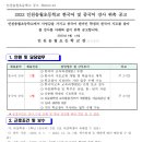 송월초등학교 이미지