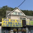 홍천강 | 홍천강 래프팅 레저윤 후기 강원도 홍천 가볼만한곳 추천