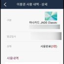 하나 meal | 오사카 간사이공항 에어사이드 라운지 제휴카드 중단, Set Meal 후기