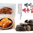 해미소 이미지