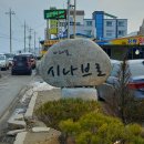 카페뜰;시나브로