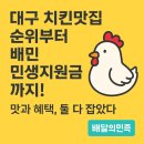 마마구구 황금점 | 배민 위생.청결업소? 178