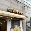 거제도 합자칼국수 웨이팅 후기 거제도 칼국수 맛집 비빔칼국수 맛집