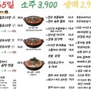 곱도리탕이 맛있는 종각 포장마차 역전포장마차 종각종로점 후기