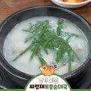 싸릿재 | [경기] 포천 일동면 '싸릿재토종순대국' 내돈내산 후기
