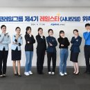 한국철도공사