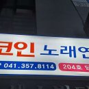 센스 노래연습장 이미지