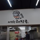 서진향해장국