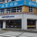 배스킨라빈스목포하당