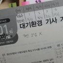 O2 (오투)노래연습장 | ❣2024 대기환경기사 진짜 비전공자 고졸문과생 최종합격후기❣ ʚ물쌤닷컴ɞ