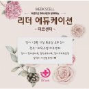 미르메딕스 네이버블로그
