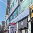 문인로54번길 | 수지 동천동 맛집 가마솥순대국밥 동천점 신규오픈 편백찜 순대국 세트 방문후기