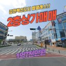 혁신골드공인중개사사무소 이미지