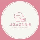 꿈마을음악학원 이미지