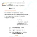 ＜공식 초청장＞ 황우석박사님 구로구 수암생명공학연구원 신축 건물 기공식 이미지