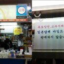 정류장매점 이미지