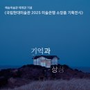 예송미술관 네이버블로그