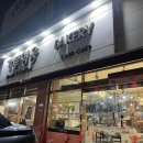 이천 증포동 빵집 &lt;가루영웅베이커리&gt; 내돈내산 추천빵