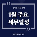 세무법인세화 이미지