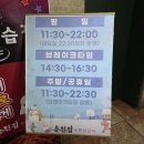 성안 | 청주닭갈비맛집 춘천집무한닭갈비 청주성안점 솔직후기