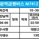 뱅뱅롯데마트 이미지