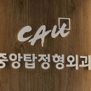 이규성정형외과의원 이미지