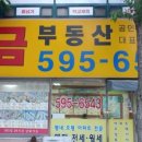 다산황금부동산공인중개사사무소 이미지