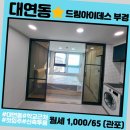 대박부동산공인중개사사무소 이미지
