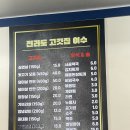 전라도고깃집 | 여수고기집 '전라도고깃집' 여수맛집 후기