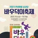 안성맞춤랜드19 이미지