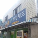 킹콩게임랜드 이미지