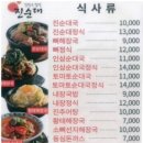 진순대국밥 이미지