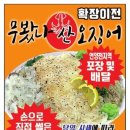 무봤나산오징어 이미지