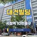 대건빌딩 네이버블로그