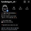펀다이어트짐 이미지