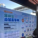 오렌지투어주 이미지