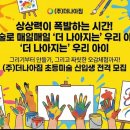 (주)더나아짐 이미지