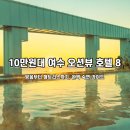 Best 휘트니스 센타 | 여수 오션뷰 호텔 추천, 10만원대 가성비 숙소 BEST 4 + 4 Chapter (방음·숙면 분석)