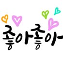 달링키친투고 이미지