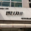 인천구제샵 추천! 부평빈티지샵 빈티지1티어에서 보물 득템했어요