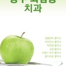 주찬양치과의원 이미지