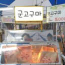 강동할인마트 이미지