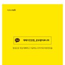 송산건강원 - 의정부시 오목로15번길 30 | 송산건강원
