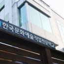 한국문화예술실용전문학교