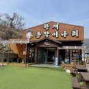 총각미나리 가든