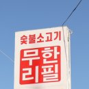 공룡고기시즌2시화점 이미지