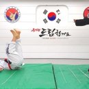 드림 합기도 이미지