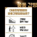 대운한방병원