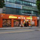 화로상회중화점