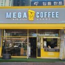 메가엠지씨커피고양 - 고양시 덕양구 향기로 56 | 메가엠지씨커피고양